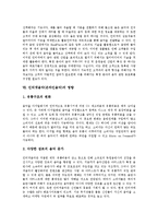 [인터넷음악][온라인음악]인터넷음악(온라인음악)의 등장배경,환경, 인터넷음악(온라인음악)과 emusic사이트,제일제당,성공요인,영향-8