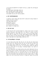[자기주도적학습]자기주도적학습의 의미,특성,중요성, 자기주도적학습의 과정,사이버교육,교사역할, 자기주도적학습의 전략 분석-5