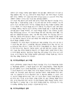[자기주도적학습]자기주도적학습의 의미,특성,중요성, 자기주도적학습의 과정,사이버교육,교사역할, 자기주도적학습의 전략 분석-6