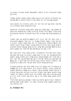 [저작권법]저작권법의 의미,역사, 저작권법의 강제허락제도,법정허락제도, 저작권법과 디지털딜레마, 저작권법의 문제점,미래 분석-4