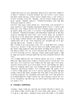 [저작권법]저작권법의 의미,역사, 저작권법의 강제허락제도,법정허락제도, 저작권법과 디지털딜레마, 저작권법의 문제점,미래 분석-5