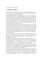 [저작권법]저작권법의 의미,역사, 저작권법의 강제허락제도,법정허락제도, 저작권법과 디지털딜레마, 저작권법의 문제점,미래 분석-7