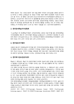 [저작권위탁관리업체][신탁관리업체]저작권위탁관리업체(신탁관리업체)현황,활동, 저작권위탁관리업체(신탁관리업체)법적장치,발전방향-4