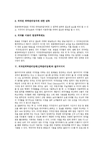 [저작권위탁관리업체][신탁관리업체]저작권위탁관리업체(신탁관리업체)현황,활동, 저작권위탁관리업체(신탁관리업체)법적장치,발전방향-6
