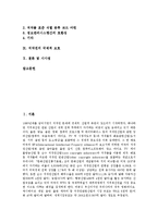 [저작권]저작권의 분류,의의, 저작권의 이중성,기증, 저작권의 베른협약,취득방법, 저작권의 정보관리시스템,국제적 보호,시사점-2