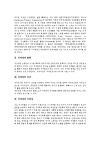 [저작권]저작권의 분류,의의, 저작권의 이중성,기증, 저작권의 베른협약,취득방법, 저작권의 정보관리시스템,국제적 보호,시사점-3