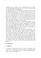 [저작권]저작권의 분류,의의, 저작권의 이중성,기증, 저작권의 베른협약,취득방법, 저작권의 정보관리시스템,국제적 보호,시사점-4