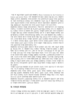 [저작권]저작권의 분류,의의, 저작권의 이중성,기증, 저작권의 베른협약,취득방법, 저작권의 정보관리시스템,국제적 보호,시사점-6