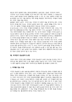 [저작권]저작권의 분류,의의, 저작권의 이중성,기증, 저작권의 베른협약,취득방법, 저작권의 정보관리시스템,국제적 보호,시사점-7
