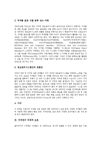 [저작권]저작권의 분류,의의, 저작권의 이중성,기증, 저작권의 베른협약,취득방법, 저작권의 정보관리시스템,국제적 보호,시사점-8