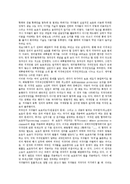 [저작권]저작권의 분류,의의, 저작권의 이중성,기증, 저작권의 베른협약,취득방법, 저작권의 정보관리시스템,국제적 보호,시사점-9