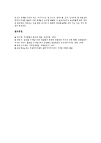 [저작권]저작권의 분류,의의, 저작권의 이중성,기증, 저작권의 베른협약,취득방법, 저작권의 정보관리시스템,국제적 보호,시사점-11