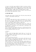 [저작권등록][저작권]저작권의 정의,규모, 저작권등록의 의의,절차, 저작권등록의 효과, 미국의 저작권등록 사례,제언 분석-9