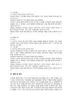 [저작권등록][저작권]저작권의 정의,규모, 저작권등록의 의의,절차, 저작권등록의 효과, 미국의 저작권등록 사례,제언 분석-11