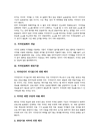 [저작권침해]저작권침해의 개념,판정기준,실태, 저작권침해와 표절,서비스제공자, 저작권침해의 민사적 구제,중국사례,대책 분석-3