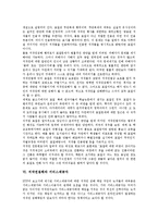 [저작권침해]저작권침해의 개념,판정기준,실태, 저작권침해와 표절,서비스제공자, 저작권침해의 민사적 구제,중국사례,대책 분석-5