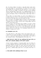 [저작권침해]저작권침해의 개념,판정기준,실태, 저작권침해와 표절,서비스제공자, 저작권침해의 민사적 구제,중국사례,대책 분석-6