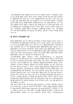 [저작권침해]저작권침해의 개념,판정기준,실태, 저작권침해와 표절,서비스제공자, 저작권침해의 민사적 구제,중국사례,대책 분석-7
