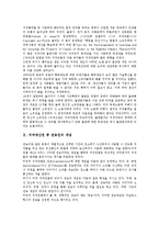[저작재산권][전송권]저작재산권 중 전송권 개념, 저작재산권 중 전송권과 도서관,전자출판물,방송사업자, 저작재산권 중 전송권 미비점-2