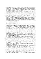 [저작재산권][전송권]저작재산권 중 전송권 개념, 저작재산권 중 전송권과 도서관,전자출판물,방송사업자, 저작재산권 중 전송권 미비점-3