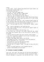 [저작재산권][전송권]저작재산권 중 전송권 개념, 저작재산권 중 전송권과 도서관,전자출판물,방송사업자, 저작재산권 중 전송권 미비점-4