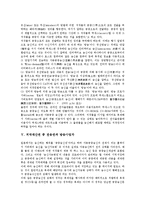 [저작재산권][전송권]저작재산권 중 전송권 개념, 저작재산권 중 전송권과 도서관,전자출판물,방송사업자, 저작재산권 중 전송권 미비점-5