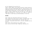 [저작재산권][전송권]저작재산권 중 전송권 개념, 저작재산권 중 전송권과 도서관,전자출판물,방송사업자, 저작재산권 중 전송권 미비점-7