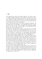[정보공유운동]정보공유운동의 전개, 정보공유운동과 저작권,지적재산권, 정보공유운동의 라이선스안, 정보공유운동의 시사점-2