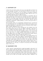 [정보공유운동]정보공유운동의 전개, 정보공유운동과 저작권,지적재산권, 정보공유운동의 라이선스안, 정보공유운동의 시사점-3