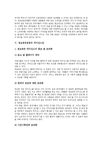 [정보공유운동]정보공유운동의 전개, 정보공유운동과 저작권,지적재산권, 정보공유운동의 라이선스안, 정보공유운동의 시사점-5