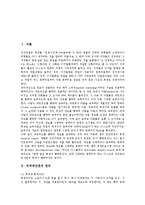 [저작재산권][복사권]저작재산권의 권리, 저작재산권 중 복사권의 운영현황,집중관리, 저작재산권 중 복사권과 도서관,단체 분석-2
