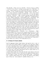 [저작재산권][복사권]저작재산권의 권리, 저작재산권 중 복사권의 운영현황,집중관리, 저작재산권 중 복사권과 도서관,단체 분석-4