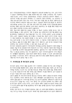 [저작재산권][복사권]저작재산권의 권리, 저작재산권 중 복사권의 운영현황,집중관리, 저작재산권 중 복사권과 도서관,단체 분석-5