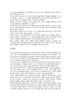 [저작재산권][복사권]저작재산권의 권리, 저작재산권 중 복사권의 운영현황,집중관리, 저작재산권 중 복사권과 도서관,단체 분석-8