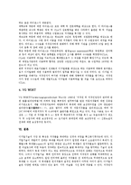 [저작재산권][복사권]저작재산권의 권리, 저작재산권 중 복사권의 운영현황,집중관리, 저작재산권 중 복사권과 도서관,단체 분석-9