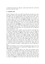 [정치교육]정치교육의 정의,필요성, 정치교육의 내용,정치사회화, 독일의 정치교육 사례, 정치교육의 내실화 방안 분석-3
