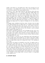 [정치교육]정치교육의 정의,필요성, 정치교육의 내용,정치사회화, 독일의 정치교육 사례, 정치교육의 내실화 방안 분석-4
