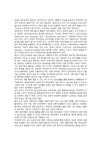 [정치교육]정치교육의 정의,필요성, 정치교육의 내용,정치사회화, 독일의 정치교육 사례, 정치교육의 내실화 방안 분석-5