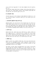 [정치교육]정치교육의 정의,필요성, 정치교육의 내용,정치사회화, 독일의 정치교육 사례, 정치교육의 내실화 방안 분석-6