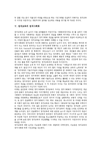 [정치교육]정치교육의 정의,필요성, 정치교육의 내용,정치사회화, 독일의 정치교육 사례, 정치교육의 내실화 방안 분석-7