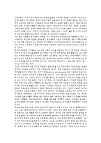 [정치교육]정치교육의 정의,필요성, 정치교육의 내용,정치사회화, 독일의 정치교육 사례, 정치교육의 내실화 방안 분석-8