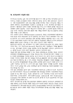[정치교육]정치교육의 정의,필요성, 정치교육의 내용,정치사회화, 독일의 정치교육 사례, 정치교육의 내실화 방안 분석-11