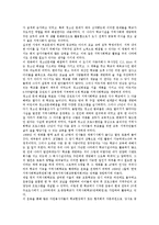 [지역사회교육운동]지역사회교육운동의 시작, 지역사회교육운동과 사회발전,대학, 지역사회교육운동의 실천활동,성과 분석-3