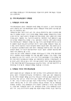 [지역사회교육운동]지역사회교육운동의 시작, 지역사회교육운동과 사회발전,대학, 지역사회교육운동의 실천활동,성과 분석-4