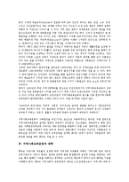[지역사회교육운동]지역사회교육운동의 시작, 지역사회교육운동과 사회발전,대학, 지역사회교육운동의 실천활동,성과 분석-5