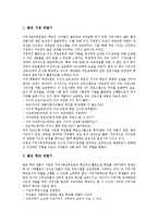 [지역사회교육운동]지역사회교육운동의 시작, 지역사회교육운동과 사회발전,대학, 지역사회교육운동의 실천활동,성과 분석-7