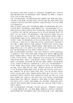 [지역사회교육운동]지역사회교육운동의 시작, 지역사회교육운동과 사회발전,대학, 지역사회교육운동의 실천활동,성과 분석-10