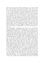 [지역사회교육운동]지역사회교육운동의 시작, 지역사회교육운동과 사회발전,대학, 지역사회교육운동의 실천활동,성과 분석-11