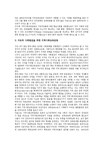 [지역사회교육운동]지역사회교육운동의 시작, 지역사회교육운동과 사회발전,대학, 지역사회교육운동의 실천활동,성과 분석-12