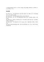 [지역사회교육운동]지역사회교육운동의 시작, 지역사회교육운동과 사회발전,대학, 지역사회교육운동의 실천활동,성과 분석-13